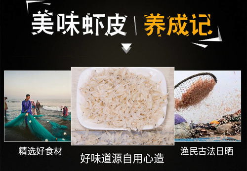 新鲜野生虾皮虾米 宝宝辅食与家庭海鲜的完美选择