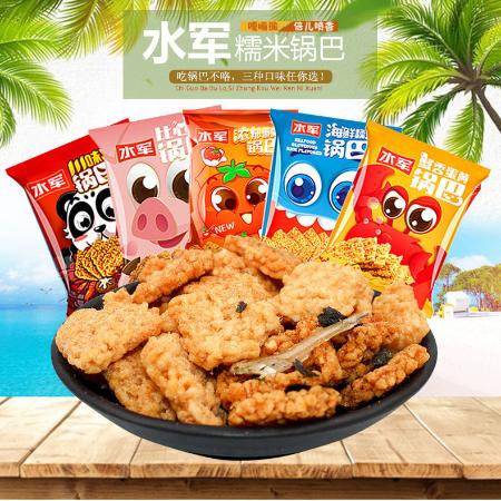 舌尖上的奇妙组合 水军海鲜糯米蟹香蛋黄锅巴，办公室零食新宠